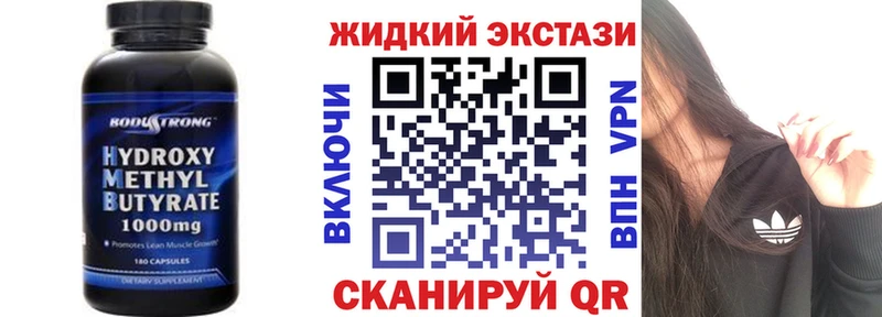 Купить где  Наволоки  БУТИРАТ GHB 