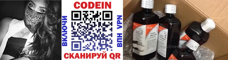 Купить  Наволоки  Codein Purple Drank 