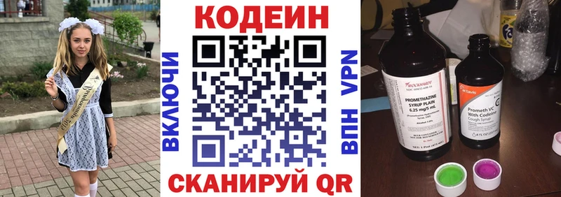 Codein Purple Drank Наволоки