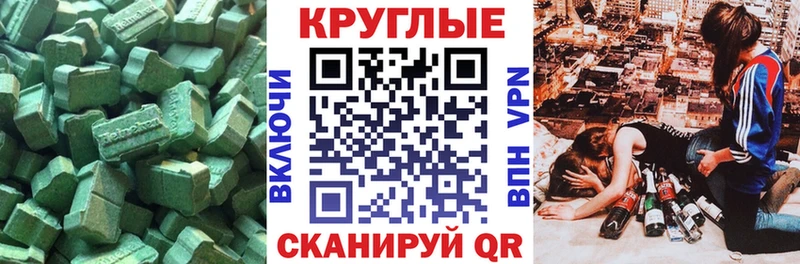 Купить  Наволоки  ЭКСТАЗИ MDMA 